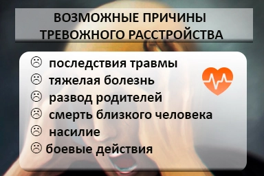 Лечение тревожного расстройства в Запорожье