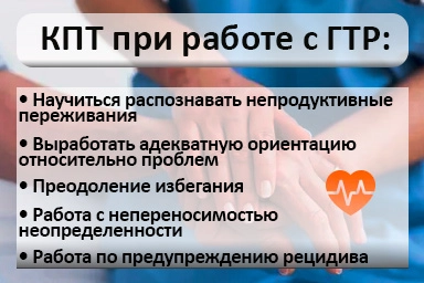 Лечение тревожного расстройства в Запорожье